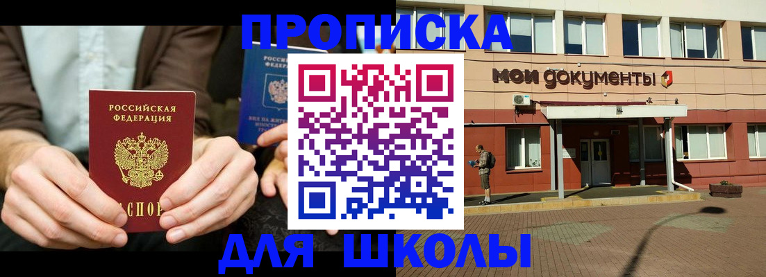 пропишу в квартире в Новокуйбышевске